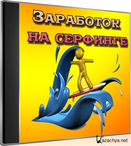 ��������� �� �������� (2012) DVDRip