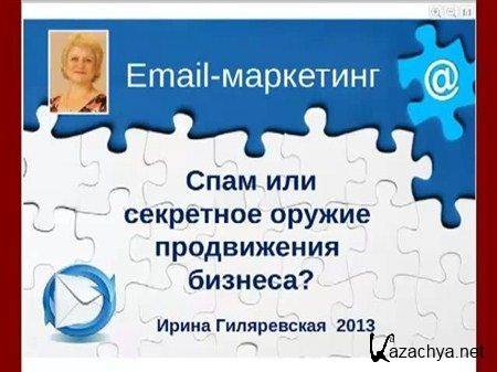 Email-��������� - ���� ��� ��������� ������? (2012) DVDRip