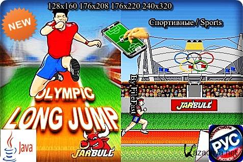 Olympic Long Jump /    