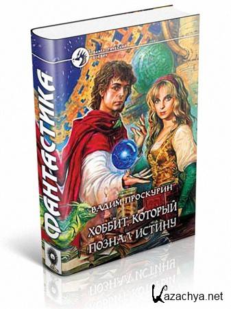 ��������� ����� - ������, ������� ������ ������