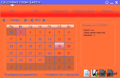 Calendar from Earth v1.0