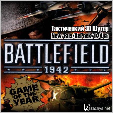 Battlefield 1942 (New/Rus/RePack)