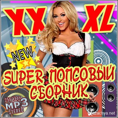 XXXL Super   (2013)
