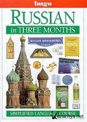 N. Brown. Russian in Three months. Hugo Language Course ( )