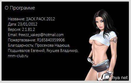 Hack Pack 2012 v.2.1.81.2 (2012/RUS/ENG/PC/Win All)