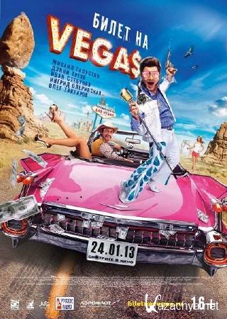   Vegas (2013) CAMRip