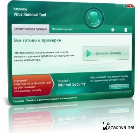 Kaspersky Virus Removal Tool (AVPTool) 11.0.0.1245 DC 2013.01.26