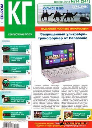 ������������ ������ ���� ���� �14 (������� 2012) + CD