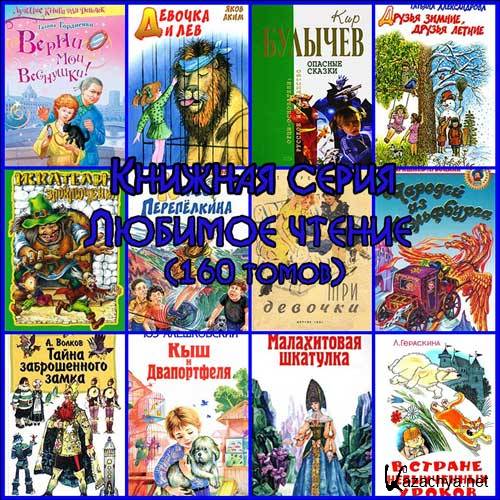 ������� �����: ������� ������ (160 �����) 