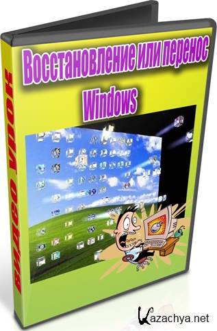 �������������� ��� ������� Windows (2012) DVDRip