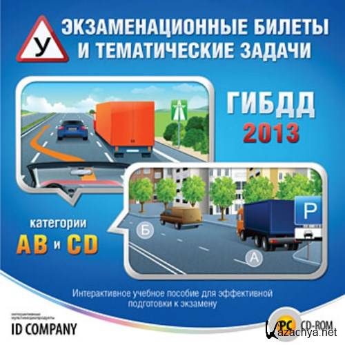       2013 (2013) Rus Portable by goodcow