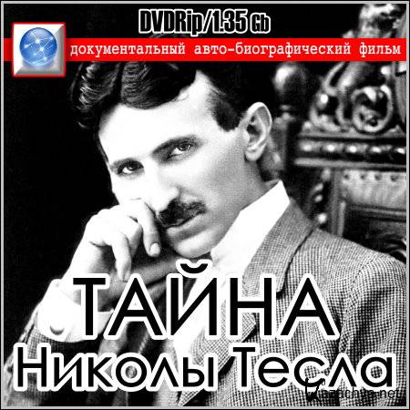    : The Secret of Nikola Tesla (DVDRip)