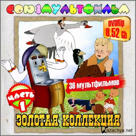 ��������������. ������� ��������� - ����� 1 (1947-1995/DVDRip)