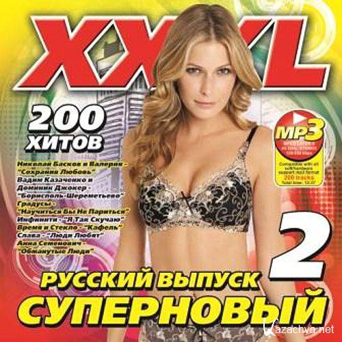 XXXL  2  (2013) 