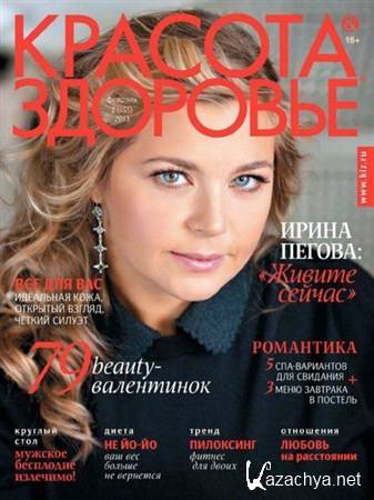 ������� & �������� �2 (������� 2013)