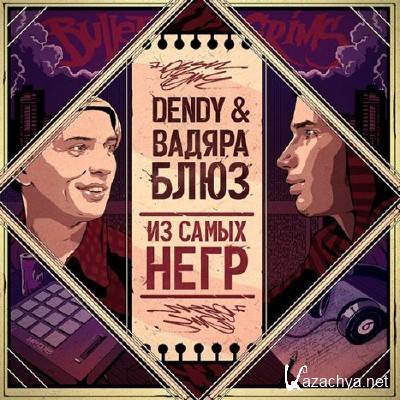 Bulletgrims ( , ) -    (2013)