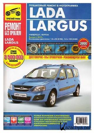 Lada Largus / -   (2012) PDF