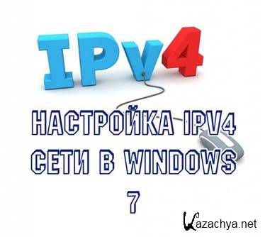  IPv4   Windows 7 (2012) DVDRip