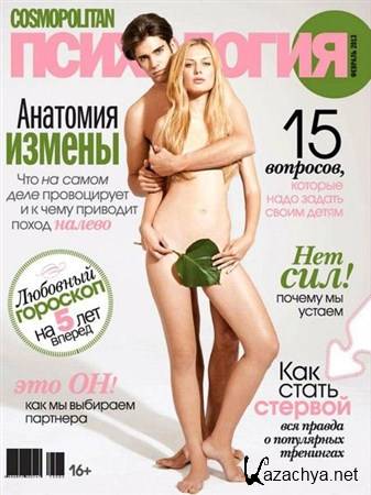 Cosmopolitan  2 ( 2013)
