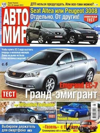 ������� �5 (������ 2013) �������