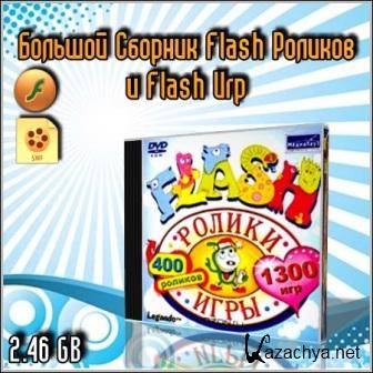   Flash   Flash  (2012/RUS/PC/Win All)