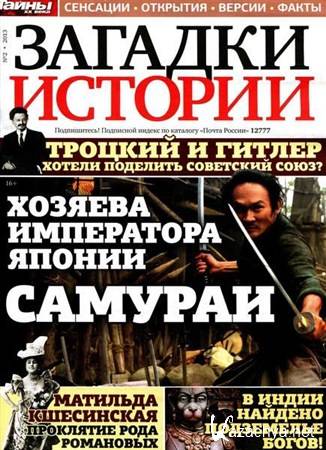 ������� ������� �2 (������ 2013)