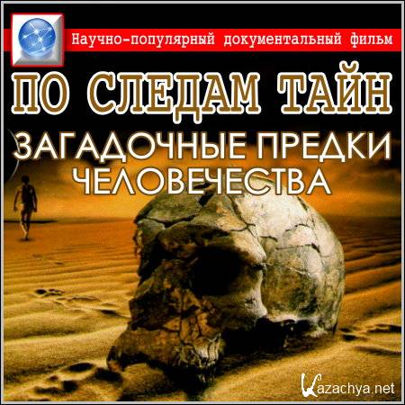 �� ������ ����� - ���������� ������ ������������ (SATRip)