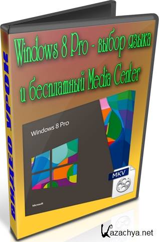 Windows 8 Pro -     Media Center (2013) DVDRip