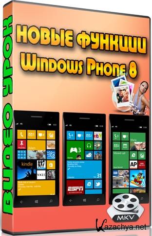   Windows Phone 8 (2013) DVDRip
