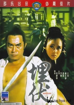  / Mai fu (1973/DVDRip)