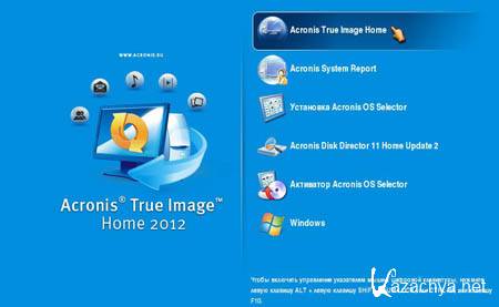 Acronis True Image Home 2012 Plus Pack & Acronis Disk Director 11 Home Update 2 BootCD (2012/RUS/PC/Win All)