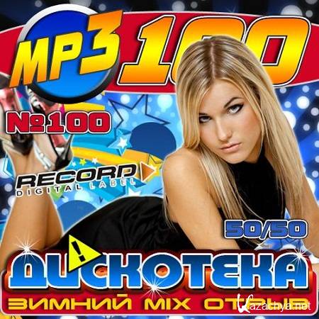 VA -  :  Mix  50/50 ( 2013, MP3 )