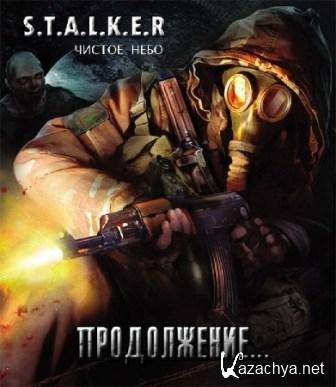 S.T.A.L.K.E.R.:   -  (2012/RUS/PC/Win All)