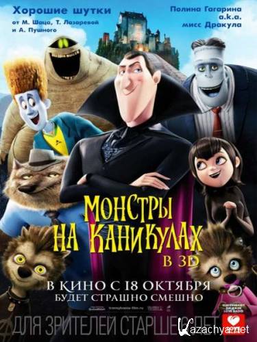    / Hotel Transylvania (2012) HDRip