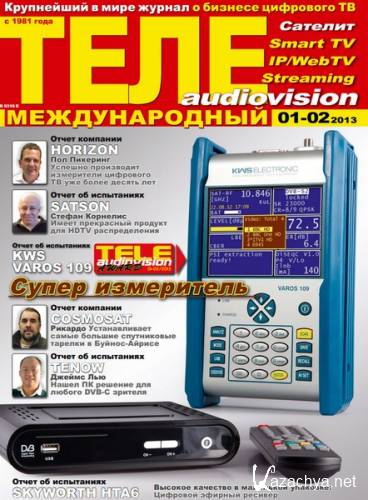 AudioVision 1-2 (- 2013)