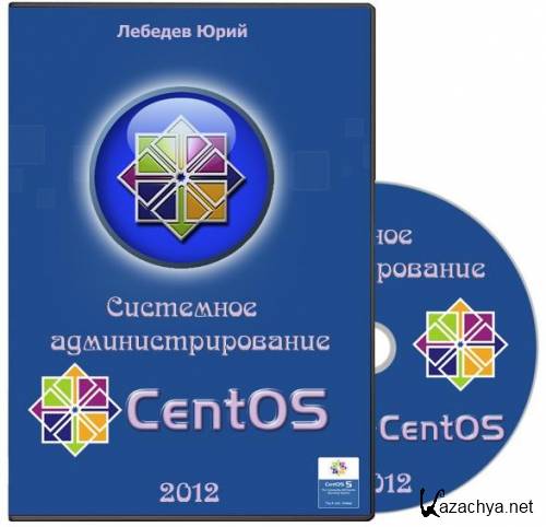   Linux CentOS 5.7 (2012)()