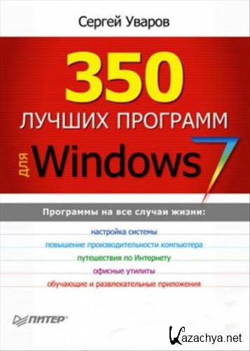 350    Windows 7