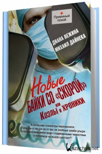 ����� ����� �� "������", ��� ����� � �������