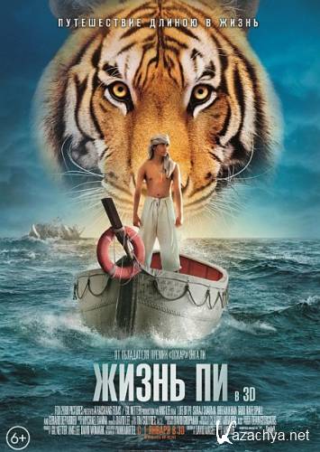   / Life of Pi (2012) DVDScr