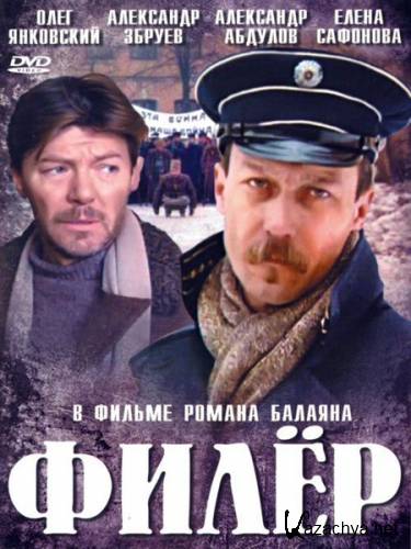 ���� (1987) DVDRip