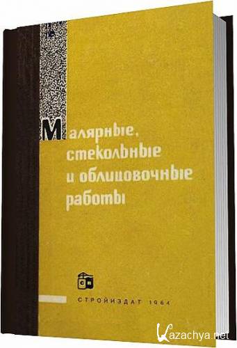 �������� �. �. , ������� �. �. - �������� ���������� � ������������ ������