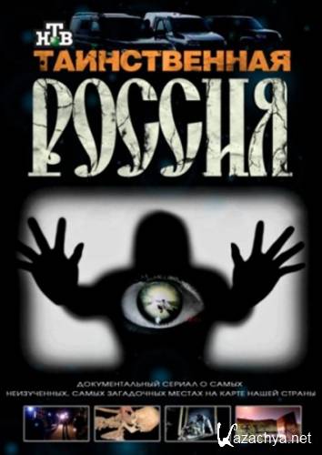 ������������ ������. ���������� ������ ��� ����� ��� �������������? (���� 20.01.2013) SATRip