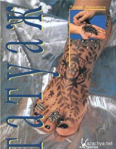 ������. ������� ����