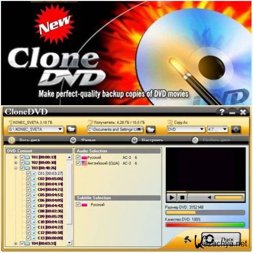 DVD X Studios CloneDVD 6.0.3.7