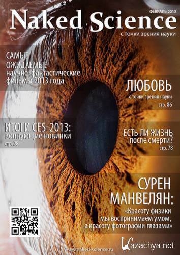 Niked Science 1 ( 2013)