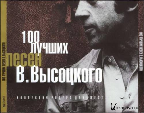   - 100    (5 CD) (2007) MP3