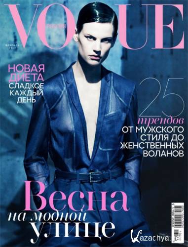 Vogue 2 ( 2013 / )