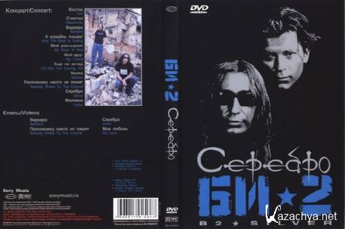 ��-2 - ������� (2004) DVD5