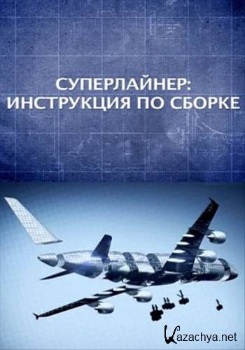 �����������. ���������� �� ������ (2013) SATRip