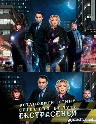 ��������� ����� ����������� / ������� ������ ����������� (2013) SATRip